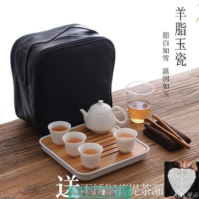 羊脂白玉瓷戶外旅行茶具便攜式提包功夫茶杯茶盤茶壺簡約陶瓷茶具[A溜L]~特價