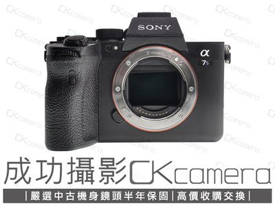 成功攝影 Sony a7S III Body 中古二手 1210萬畫素 強悍全幅數位無反單眼相機 雙原生ISO 4K攝錄 超高感光度 台灣索尼公司貨 保固半年