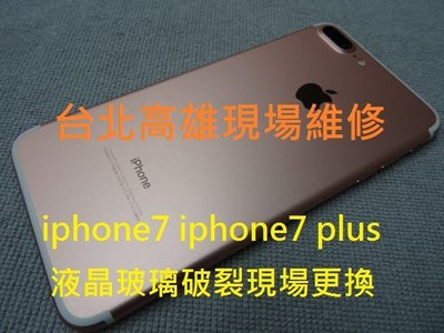 台北高雄現場維修 iphone7 iphone7 plus玻璃破裂 現場更換約90分鐘x xr i6 6s