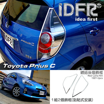 IDFR ODE 汽車精品 Toyota Prius C 11-17 鍍鉻後燈框