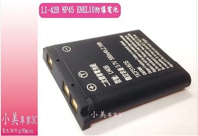 ＊╮小美 Casio NP-80 NP80鋰電池EX-Z270/EX-Z280/EX-Z330/EX-Z550