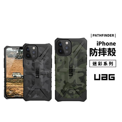 最強防護 UAG 美國軍規防摔保護殼 iPhone 12 Pro Max/Mini 迷彩版 耐衝擊 保護套 手機殼 背蓋