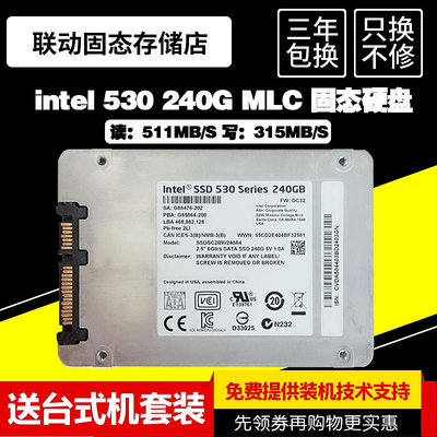 intel/英特爾530 2.5寸240G SSD筆記本臺式機企業級固態硬盤180G - 沃匠家居工具