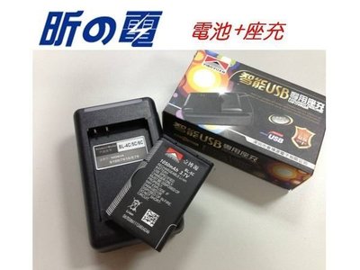 【世明國際】BL5C電池套組 BL-5C電池+座充/音樂天使/先科/多來米/金和/不見不散/插卡音箱