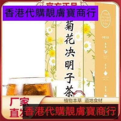 淳滋堂菊花決明子茶150g盒裝金銀花牛蒡枸杞子桂花組合代用茶