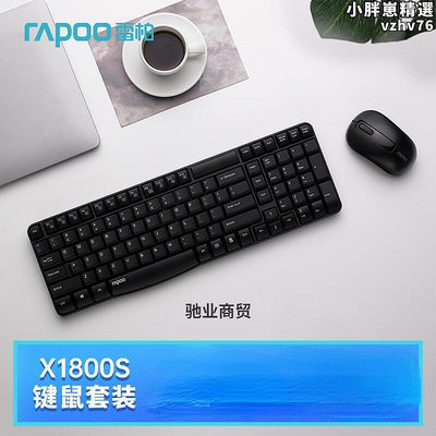 （） x1800s 鍵鼠套裝 鍵鼠套裝 辦公鍵盤滑鼠套裝