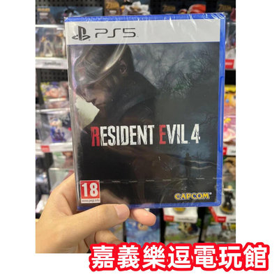 【PS5遊戲片】PS5 惡靈古堡4 重製版 BIO4 ✪中文版全新品✪嘉義樂逗電玩館