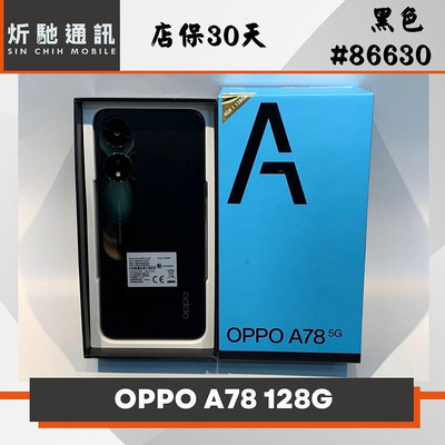 【➶炘馳通訊 】OPPO A78 4G/128G 黑色 二手機 中古機 信用卡分期 舊機折抵貼換 門號折抵