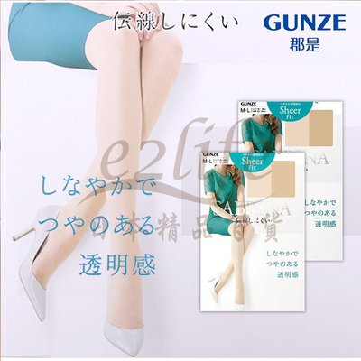 【e2life】日本製 Gunze 郡是 Sabrina 透明感褲襪/ 絲襪 # SB310