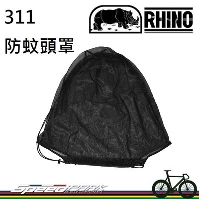 【速度公園】RHINO 犀牛 311 防蜂頭罩 防蚊頭罩 驅蚊 驅蜂 露營 登山 野炊 攜帶方便 易收納