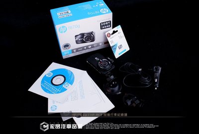 【宏昌汽車音響】惠普 HP F870G-RC3 行車紀錄器 前後雙鏡頭 內建GPS 測速照相警示 (新款) H954
