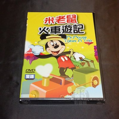 全新卡通動畫《米老鼠火車遊記》DVD 雙語發音 快樂看卡通 輕鬆學英語 台灣發行正版商品