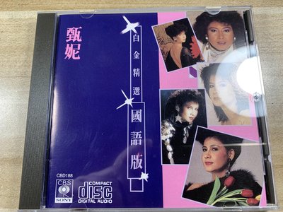 甄妮 白金精選國語 CD唱片