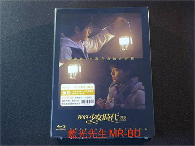 [藍光BD] - 我的少女時代 Our Times BD-50G  DVD 限量雙碟珍藏版