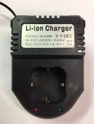 鋰電池充電器 戈麥斯 / Plessey / 鐵拳 / 富格  16.8V 專用充電器 (大尺寸充電器)/鋰電電鑽充電器