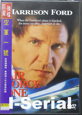 B6/正版DVD/ 哈里遜福特系列 / 空軍一號_AIR FORCE ONE (博偉公司貨)