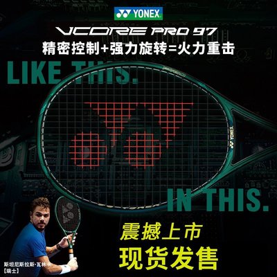 下殺-網球拍YONEX/尤尼克斯瓦林卡VCORE PRO 97HD 100全碳素專業網球拍日本產