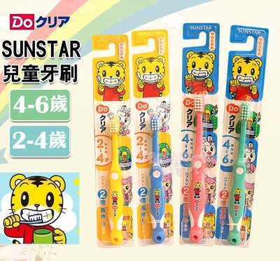 ☆發泡糖 日本原裝-SUNSTAR 巧虎兒童牙刷 軟刷毛 4色 6M+/2-4歲/4-6歲 階段式牙刷 台南自取/超取