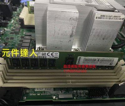 原裝 聯想 01DE973 7X77A01303 16G 2RX8 PC4-2666V DDR4 記憶體