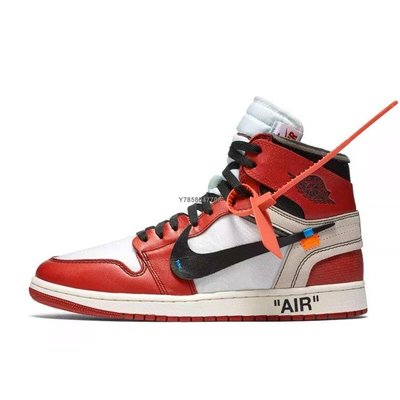 【正品】Air Jordan 1 x OFF-WHITE AJ1 喬丹白紅芝加哥籃球鞋AA3834-101男女鞋
