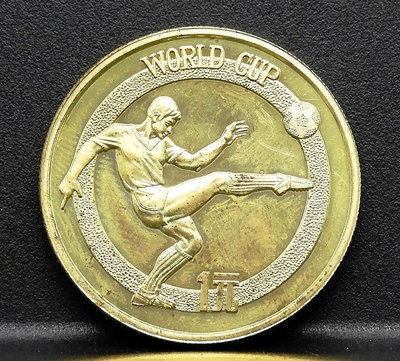 紀念幣-1982年人民幣西班牙世界杯足球賽1元紀念幣（含運）