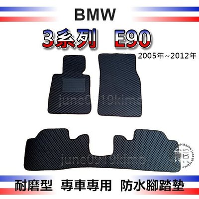 BMW寶馬 - 3系列 E90 專車專用防水腳踏墊 318i 320i 328i 汽車腳踏墊 後車廂墊（ｊｕｎｅ）
