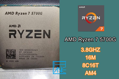【 大胖電腦 】AMD RYZEN7 5700G/CPU/AM4/16M/8C16T/附風扇/保固30天/直購價5000