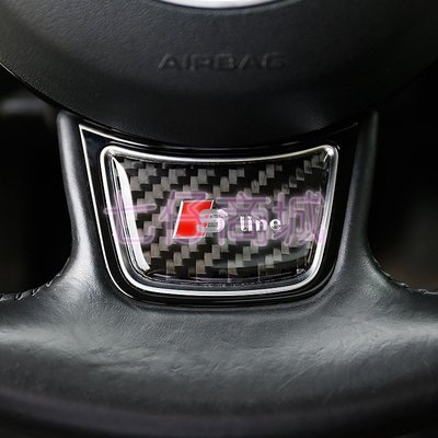 現貨【真碳纖】Audi奧迪 Sline碳纖方向盤車貼標A3 A1 A5 A7 C8 A4 A6 B8 A1卡夢貼改裝內飾