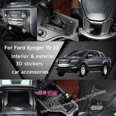 AB超愛購~Ford 福特 Ranger Everest 2015-2022款 碳纖維 中控台 方向盤 汽車改裝 裝飾貼