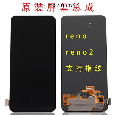 手機屏幕適用于oppo reno原裝屏幕總成reno2原廠拆機OLED液晶觸摸顯示屏手機液晶