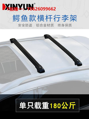 汽車行李架適用于豐田RAV4漢蘭達普拉多紅杉蘭德酷路澤汽車行李架橫桿車頂架