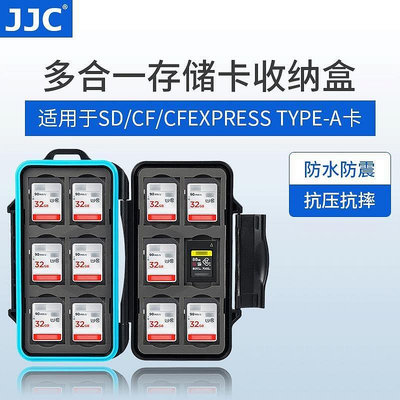 眾信優品 JJC 索尼SXS卡 XQD卡盒 CFexpress Type-A卡B卡 CF卡 SD卡包手機SIM卡套包SY1002