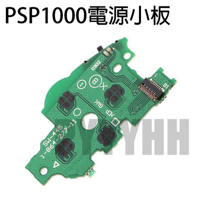 PSP 1000 1007 主機 電源 開關 電源開關板 電源 開關板 電源小板 PSP1000 開機小板 開關小板