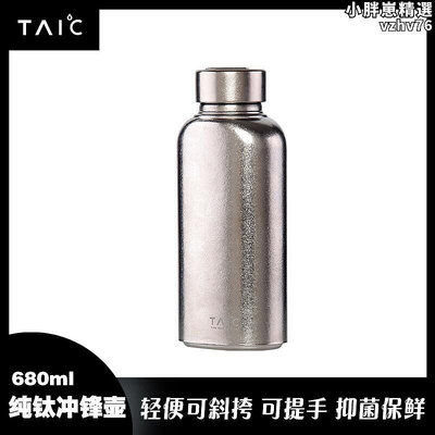 廠家出貨TAIC鈦度純鈦水壺大容量扁平水杯運動旅行戶外可攜式金屬單層衝鋒壺
