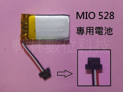 軒林-附發票 適用MIO 528 行車記錄器 3.7V電池 042035 402035 #D014B