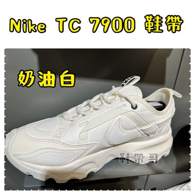 Nike TC 7900 現貨 小白鞋 老爹鞋 鞋帶 N i k e  TC 7900 夢幻奶油白 特殊圓 編織鞋帶 仙女鞋