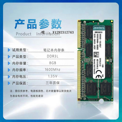 內存條金士頓筆記本內存條8G 1600 1333 DDR3單條PC3L 低壓1.35V 8G內存記憶體
