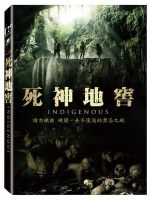 (全新未拆封)死神地窖 Indigenous DVD(得利公司貨)