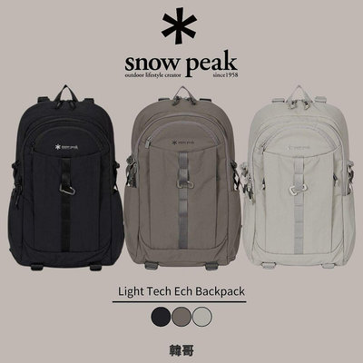 【韓哥】 Snow Peak Light tech 雪峰 後背包 筆電包 書包 公事包 旅行包 登機包 背包满599免運