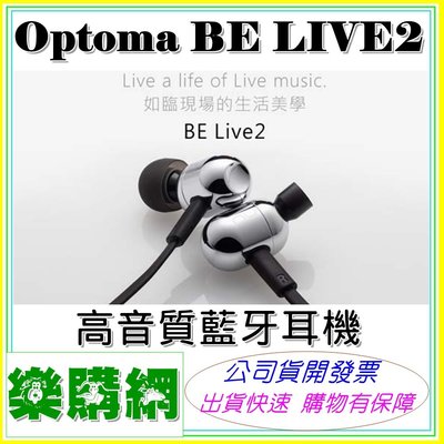 現貨 品味銀 Optoma NuForce BE LIVE2 藍牙耳機 奧圖碼 360度磁釦式設計