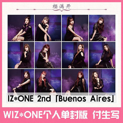 IZ*ONE 2nd「Buenos Aires」單封版WIZ*ONE版BOX套裝 IZONE