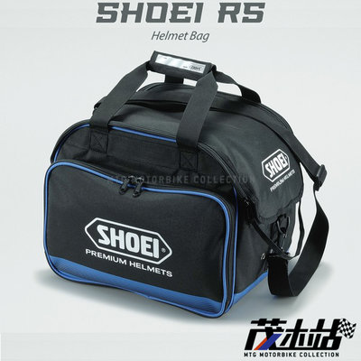❖茂木站 MTG❖ SHOEI RS BAG 原廠安全帽袋 全罩 3/4罩 半罩 皆可使用 可手提肩背。黑藍