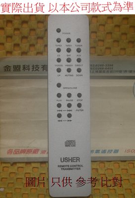 全新 台灣 USHER 亞瑟 AU-9000 II 遙控器 [ 專案 客製品 ] 詳細說明 請見商品說明