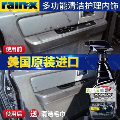【熱賣精選】rain-x汽車表板蠟內飾多表面護理劑上光劑清洗養護清潔劑原裝進口