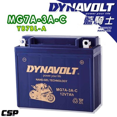 【彼得電池】 DYNAVOLT 藍騎士 MG7A-3A-C電瓶等同YB7BL-A(野狼125)/12N7A-3A