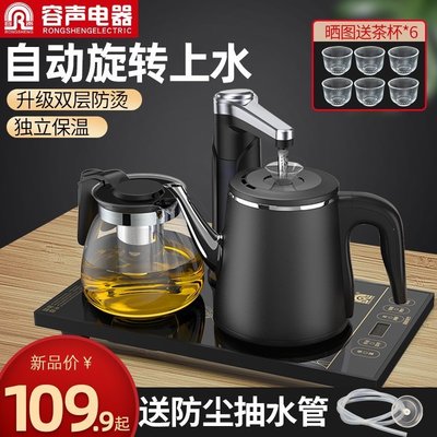 【熱賣精選】泡茶機容聲全自動上水電熱燒水壺泡茶專用家用抽水茶臺保溫一體茶具套裝
