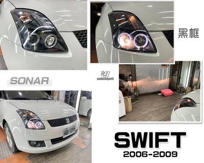 小傑車燈精品--全新 SUZUKI SWIFT 2006 2007 06 07 08 09 年 光圈 黑框 魚眼 大燈