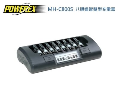 【控光後衛】POWEREX 八通道智慧型充電器 1A MH-C800S