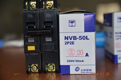 士林 漏電斷路器 NVB-50L 2P