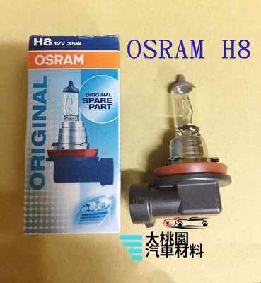 【新品特價中】歐司朗OSRAM H8 燈泡 /汽機車大燈頭燈燈泡 / H1/H3/H11/H15/D1S/D2S/D2R